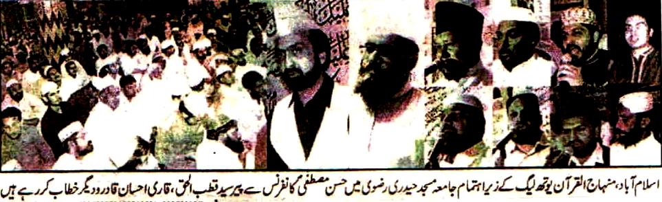 Minhaj-ul-Quran  Print Media CoverageDaily Aousaf Pic